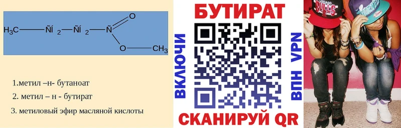 Купить закладки  Лиски  БУТИРАТ оксана 
