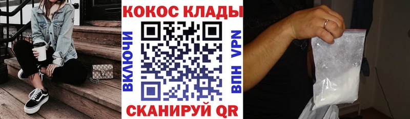 COCAIN Перу  Купить где  Лиски 